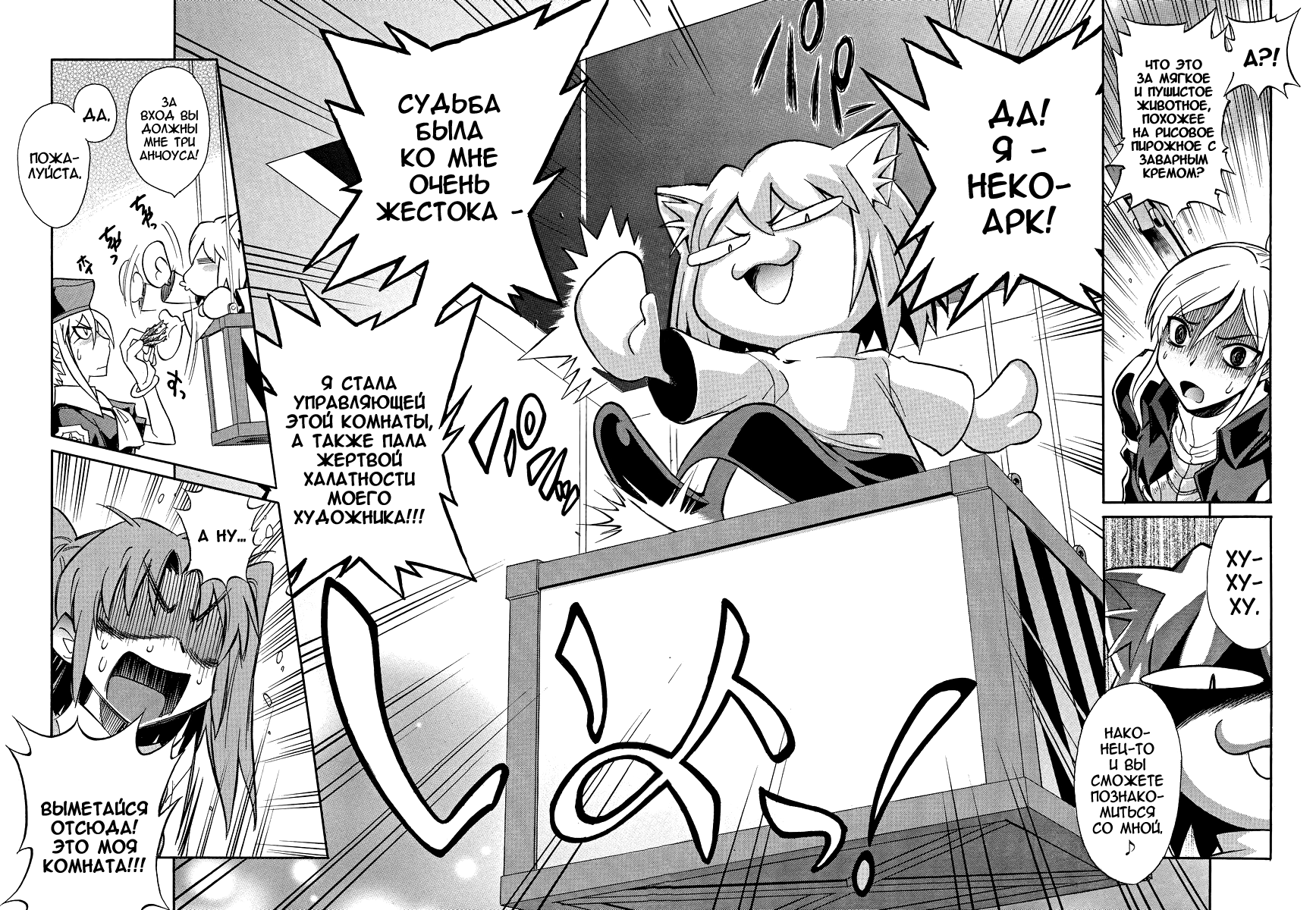 Read Melty Blood X Manga Online