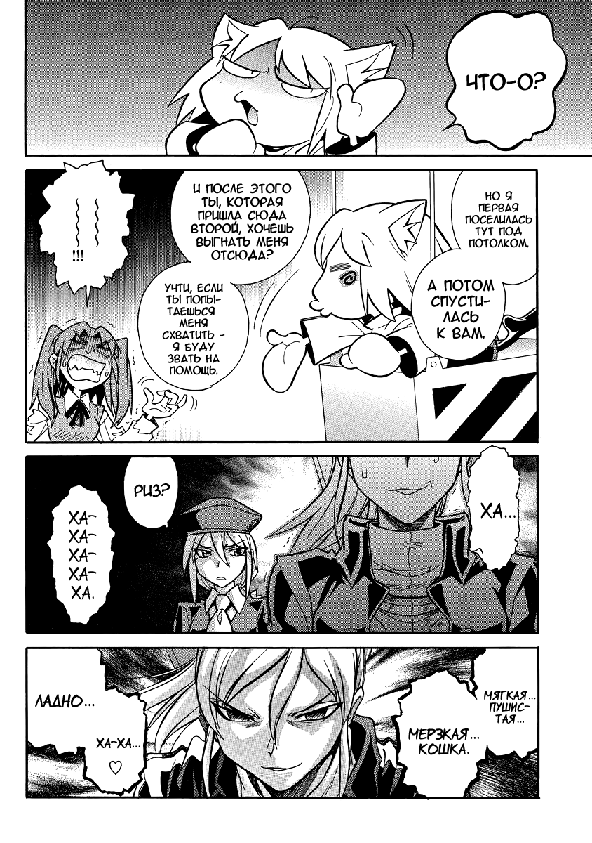 Read Melty Blood X Manga Online
