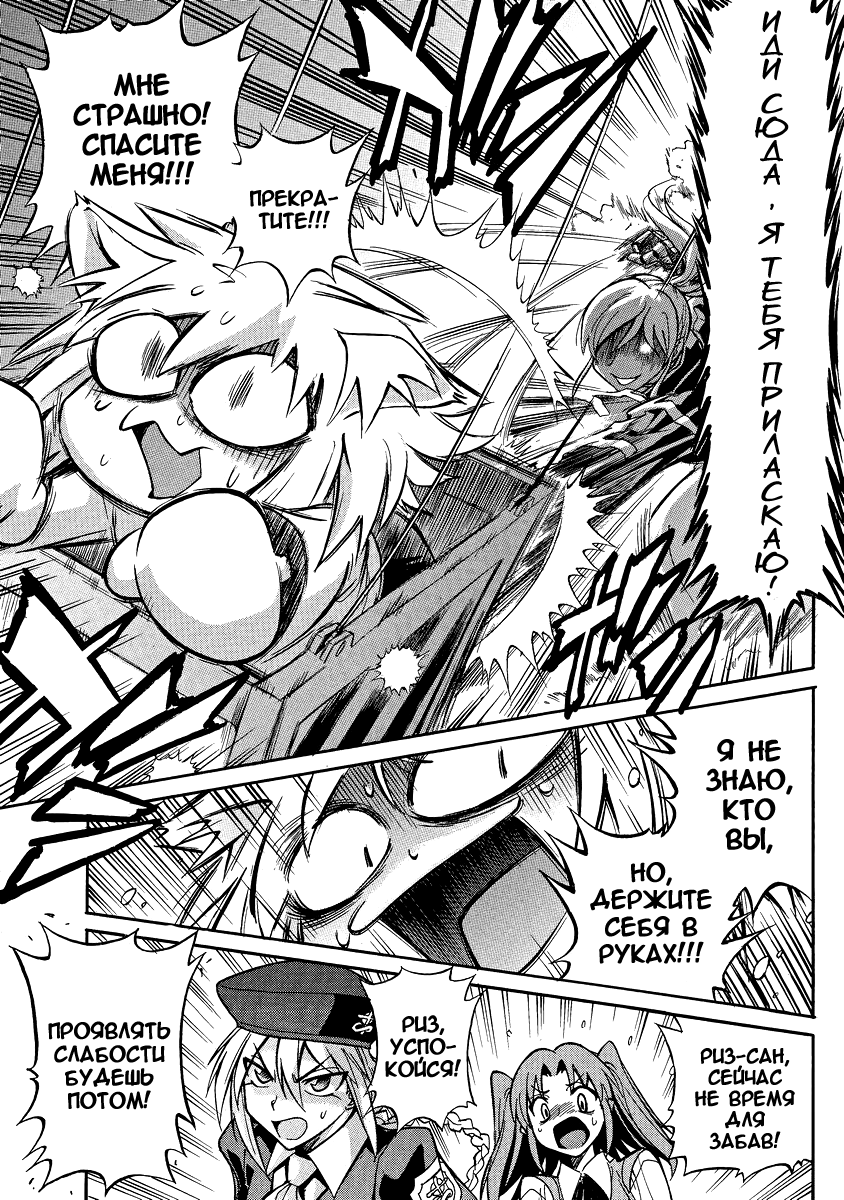 Read Melty Blood X Manga Online