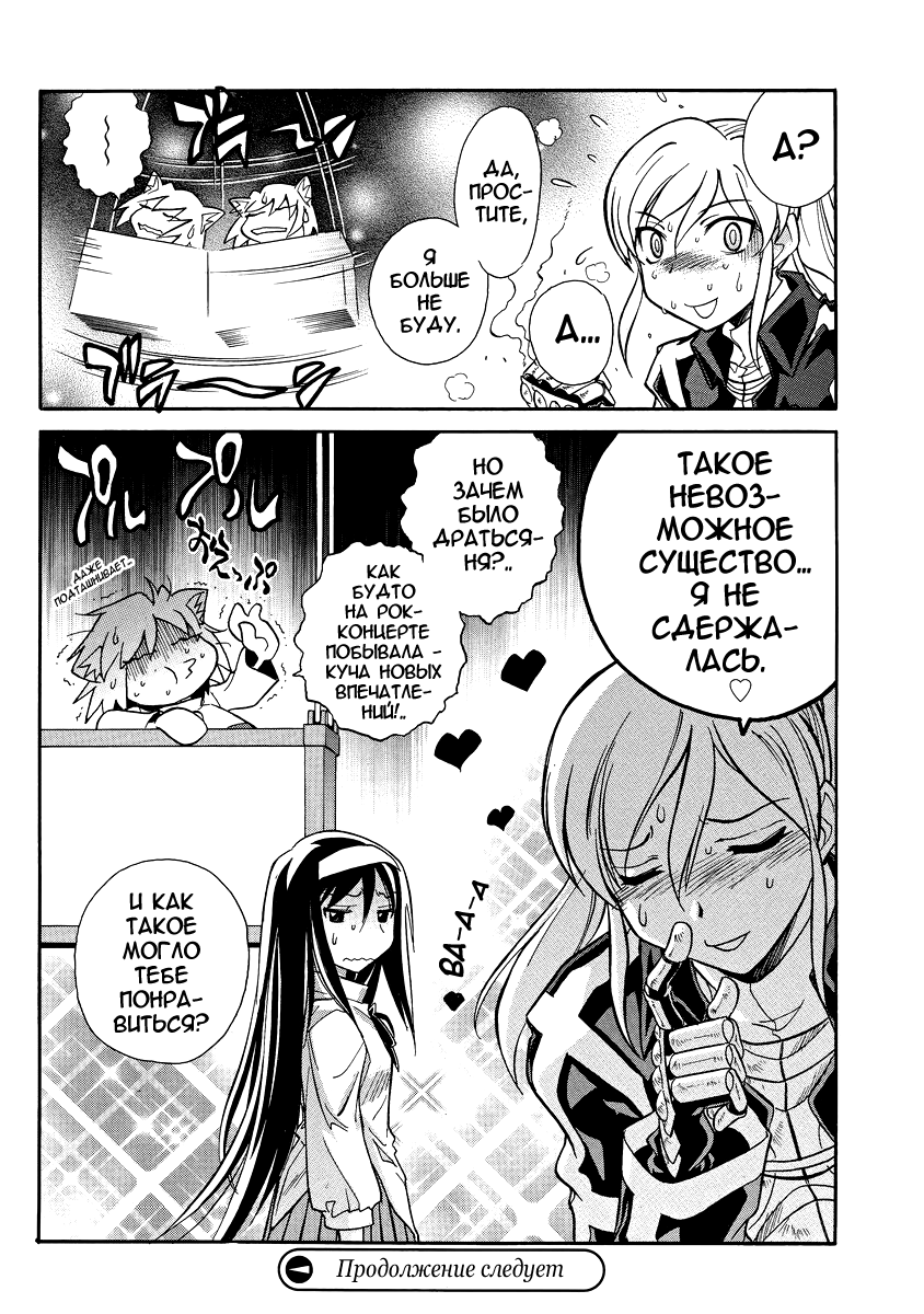 Read Melty Blood X Manga Online