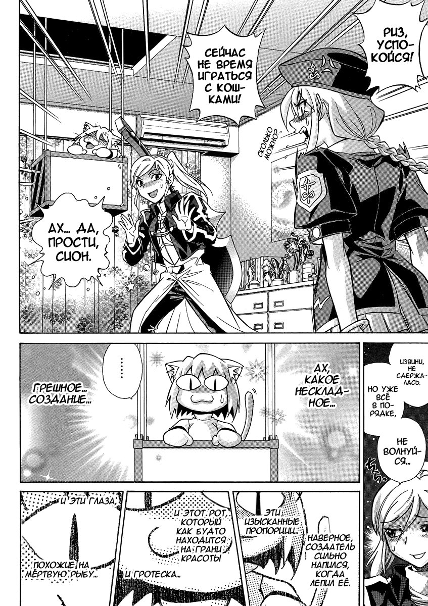 Read Melty Blood X Manga Online
