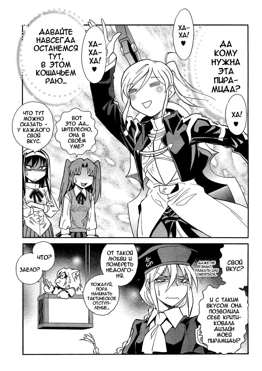 Read Melty Blood X Manga Online