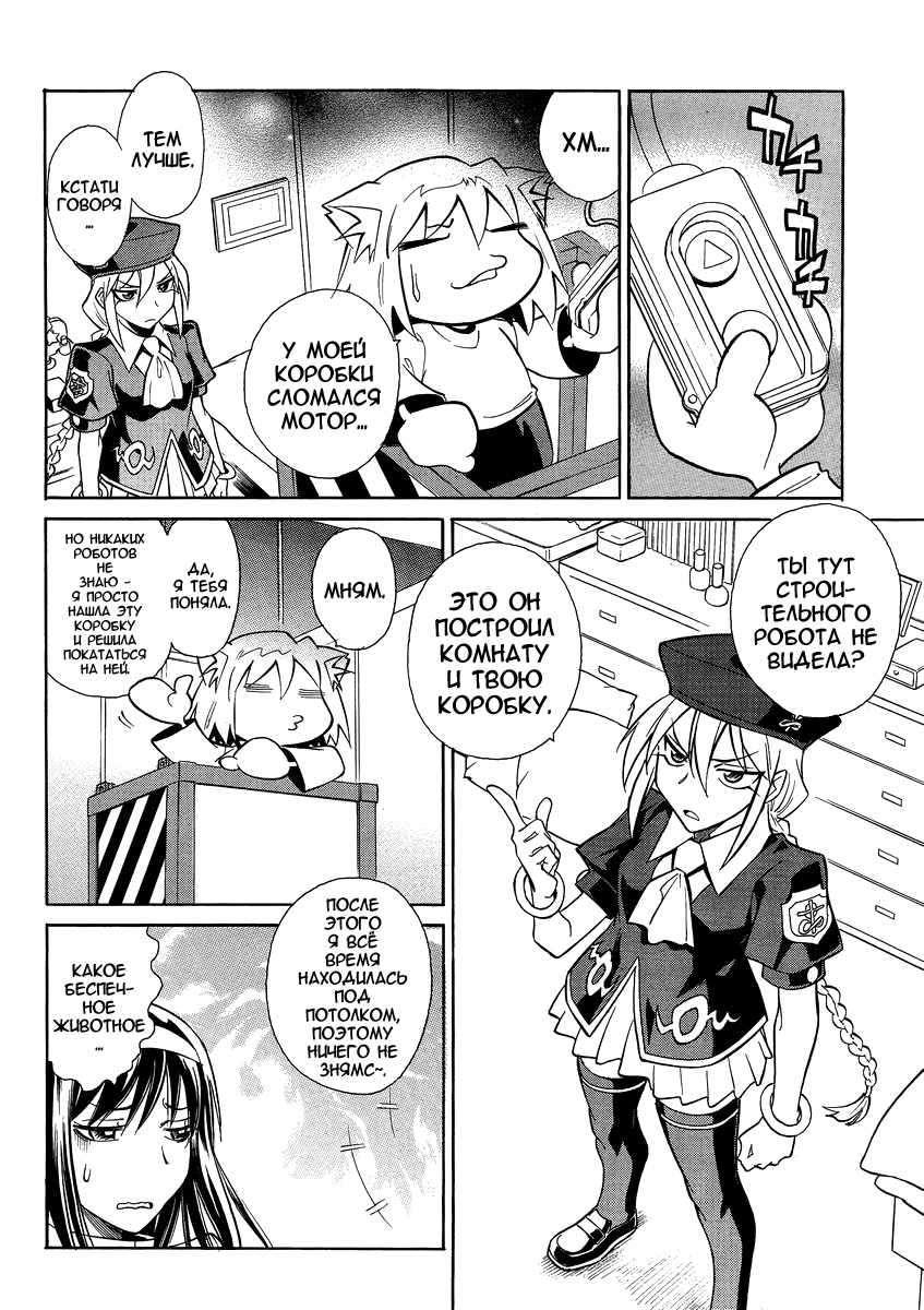 Read Melty Blood X Manga Online