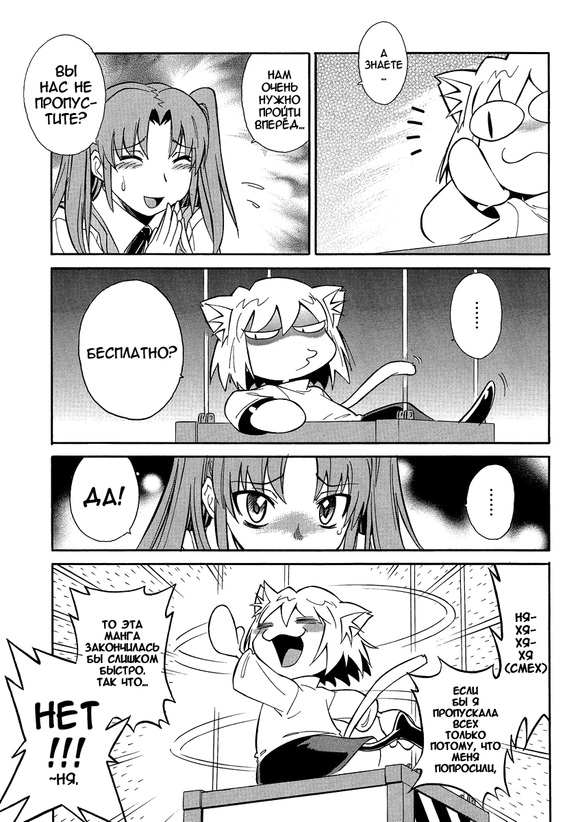 Read Melty Blood X Manga Online