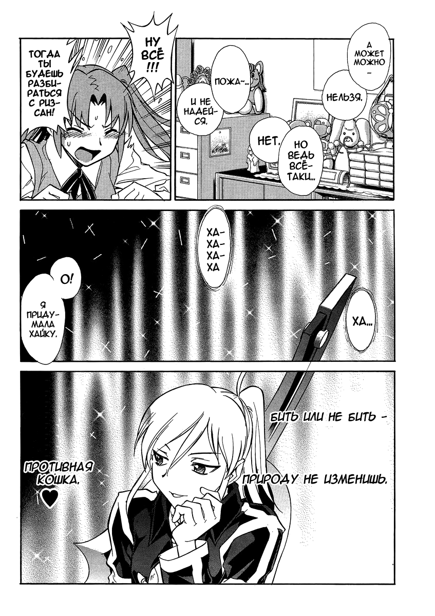 Read Melty Blood X Manga Online