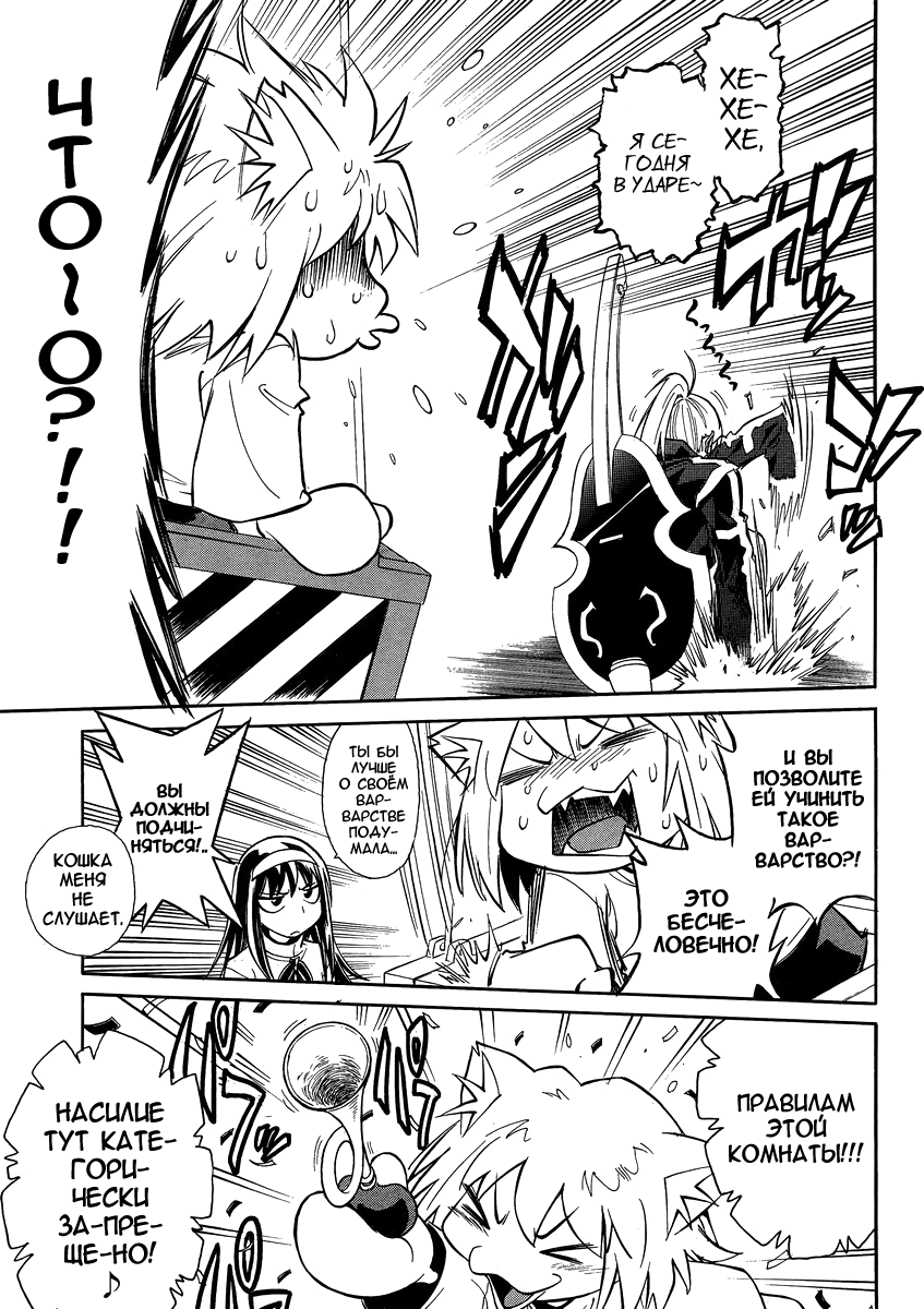 Read Melty Blood X Manga Online