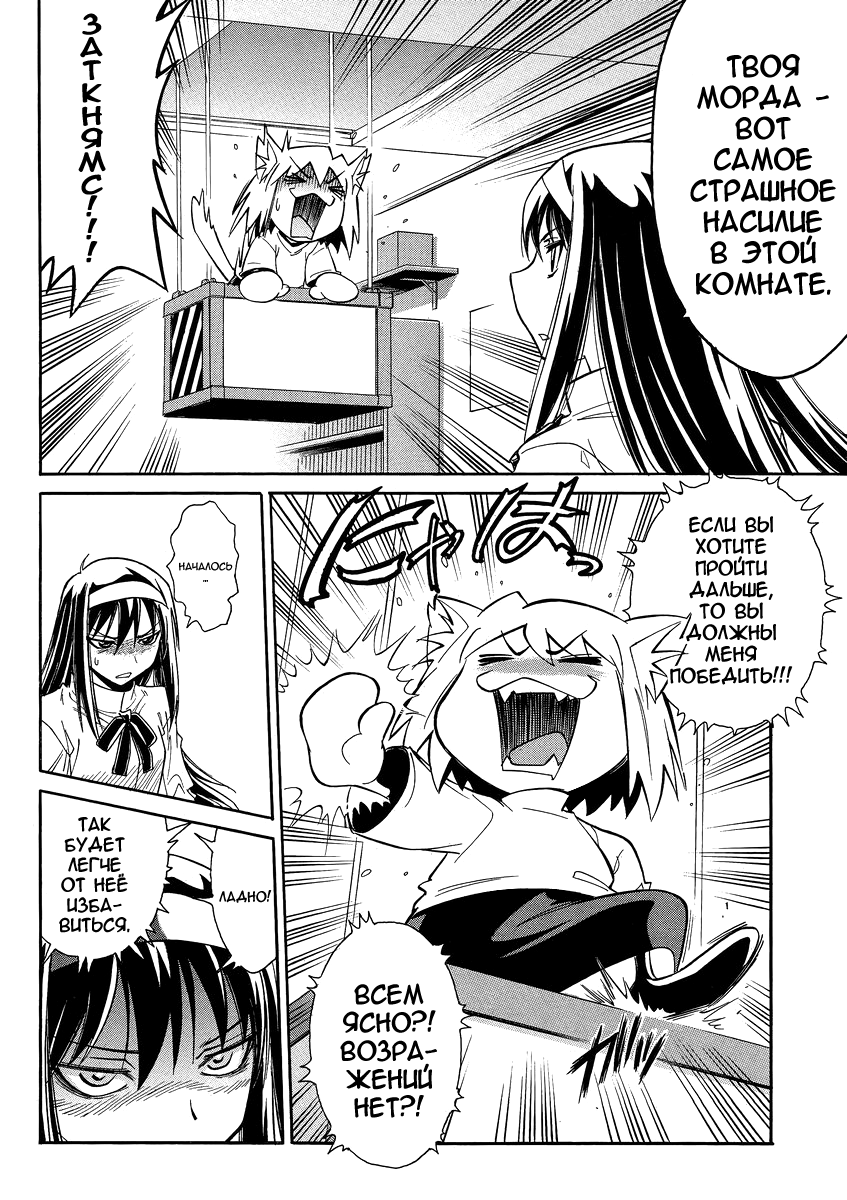 Read Melty Blood X Manga Online