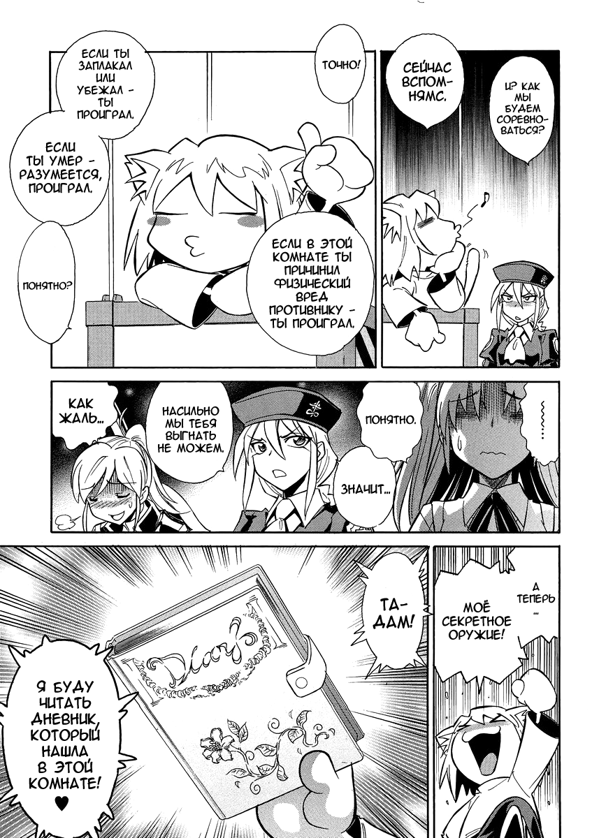 Read Melty Blood X Manga Online