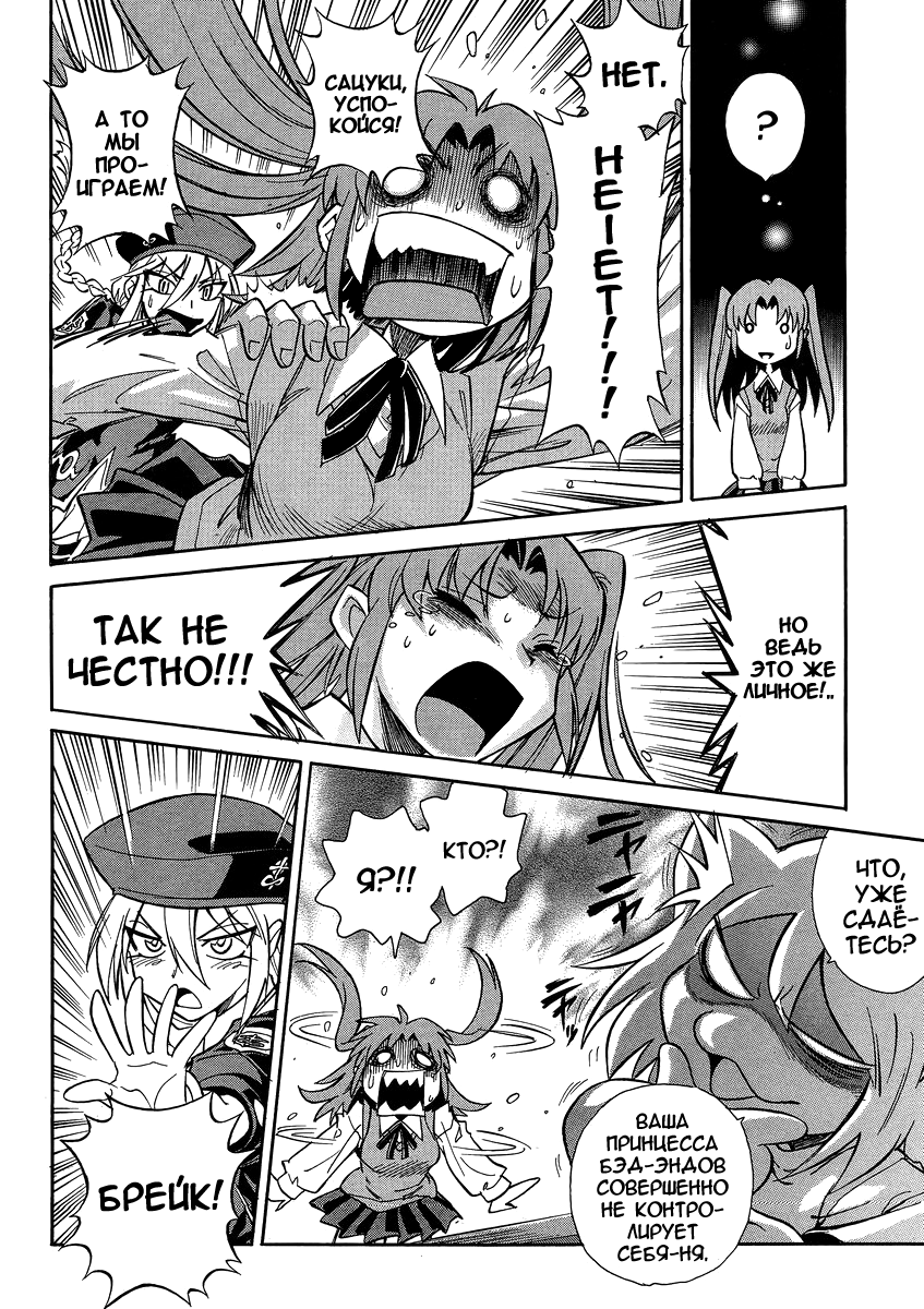 Read Melty Blood X Manga Online