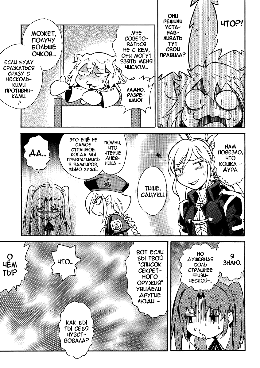 Read Melty Blood X Manga Online