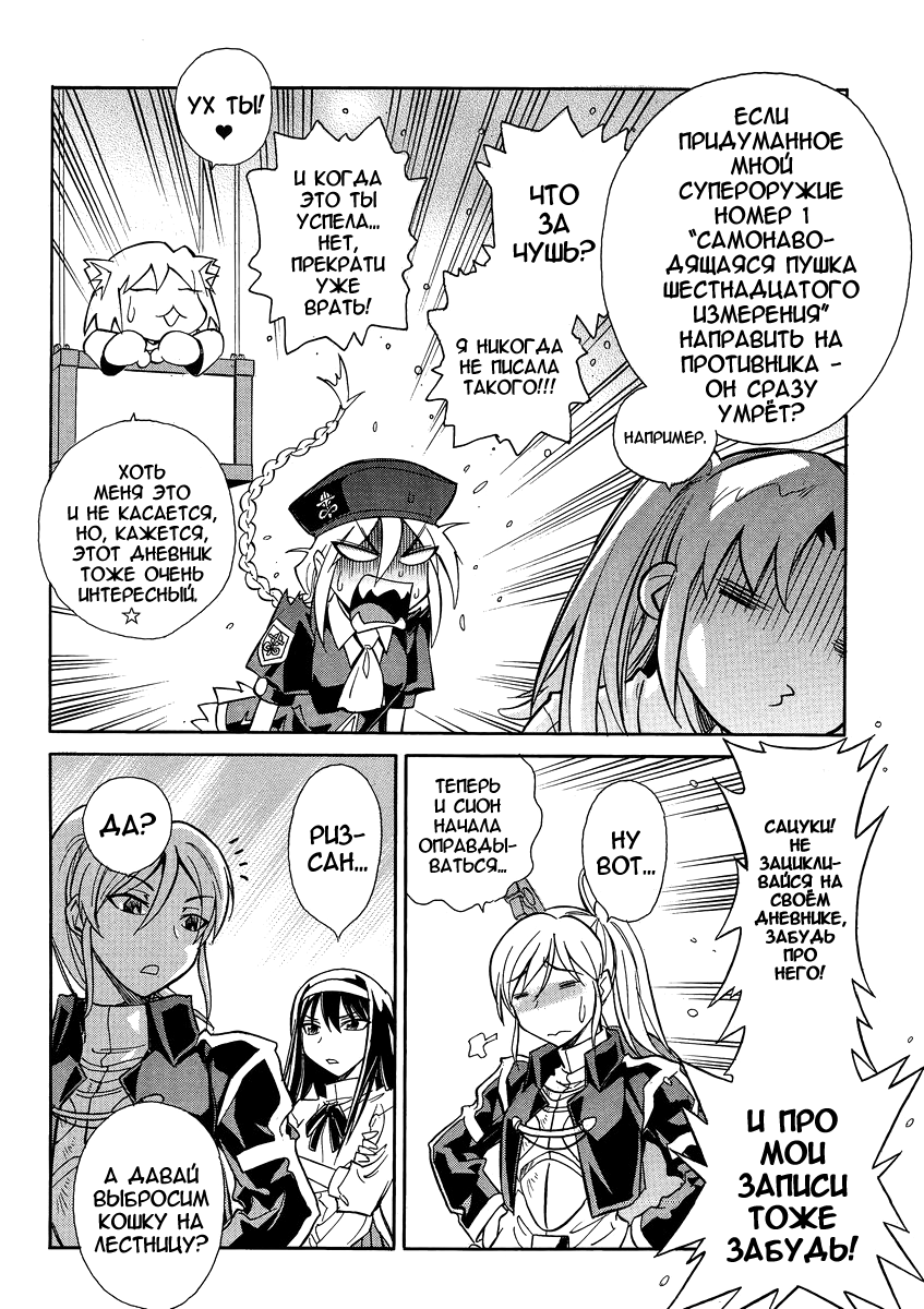 Read Melty Blood X Manga Online