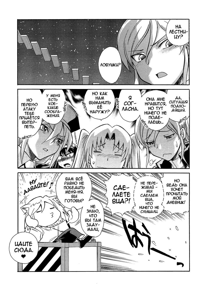 Read Melty Blood X Manga Online