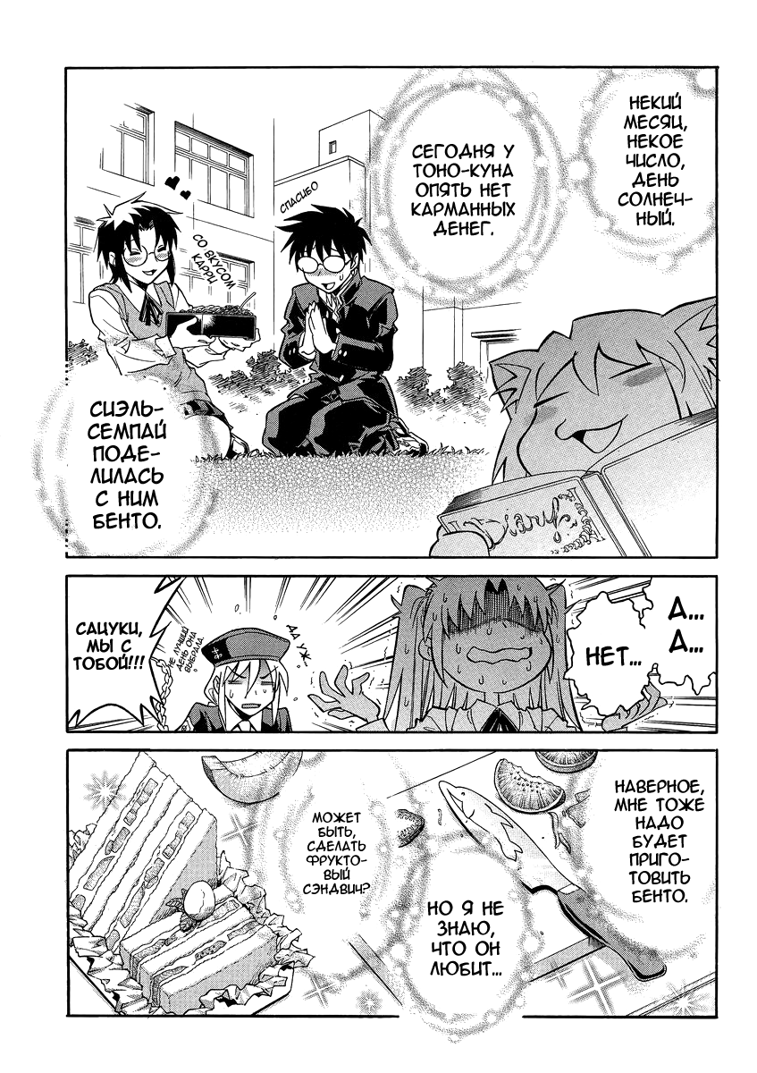 Read Melty Blood X Manga Online