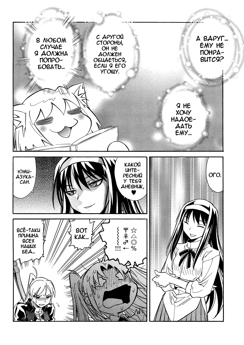 Read Melty Blood X Manga Online