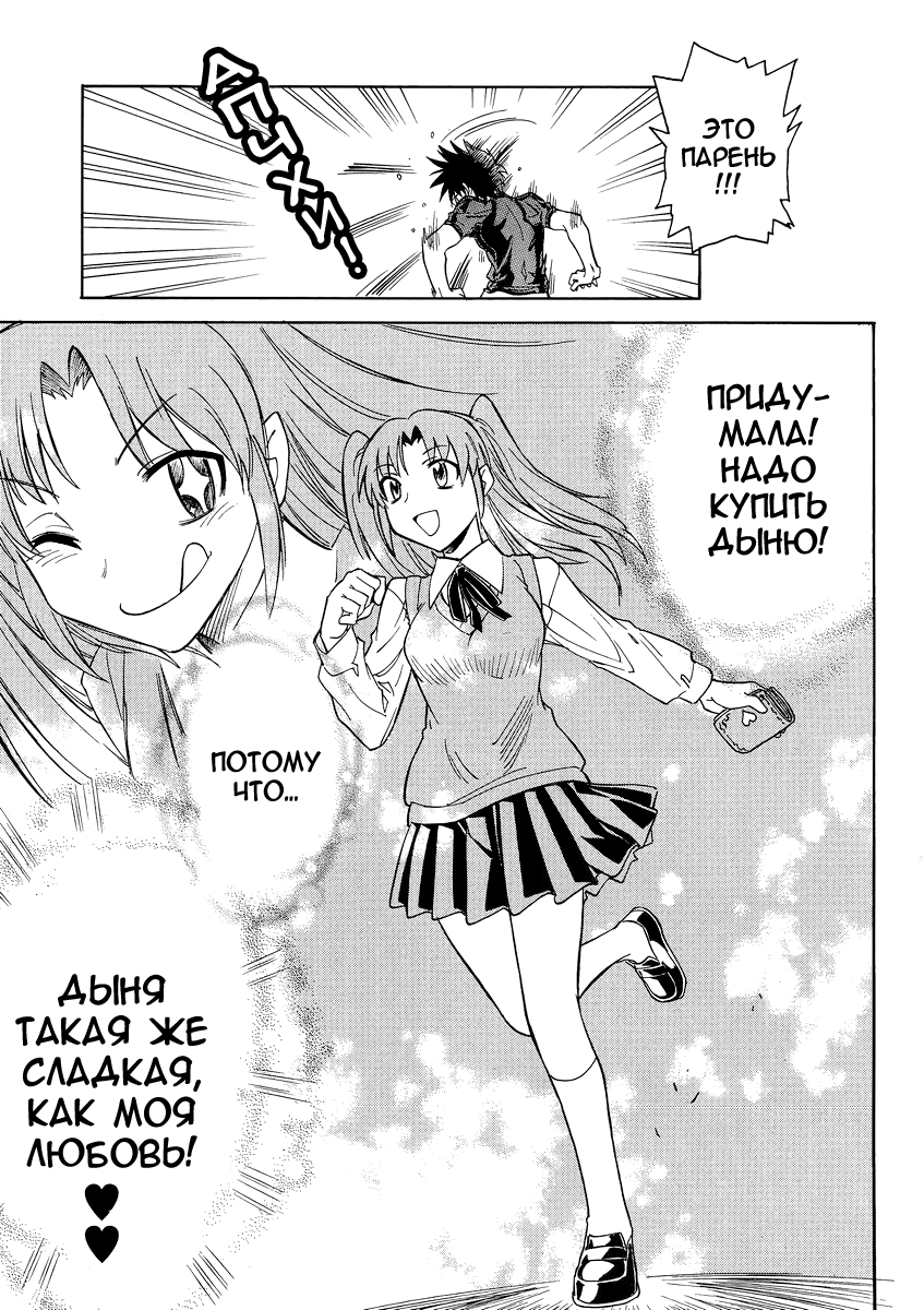 Read Melty Blood X Manga Online