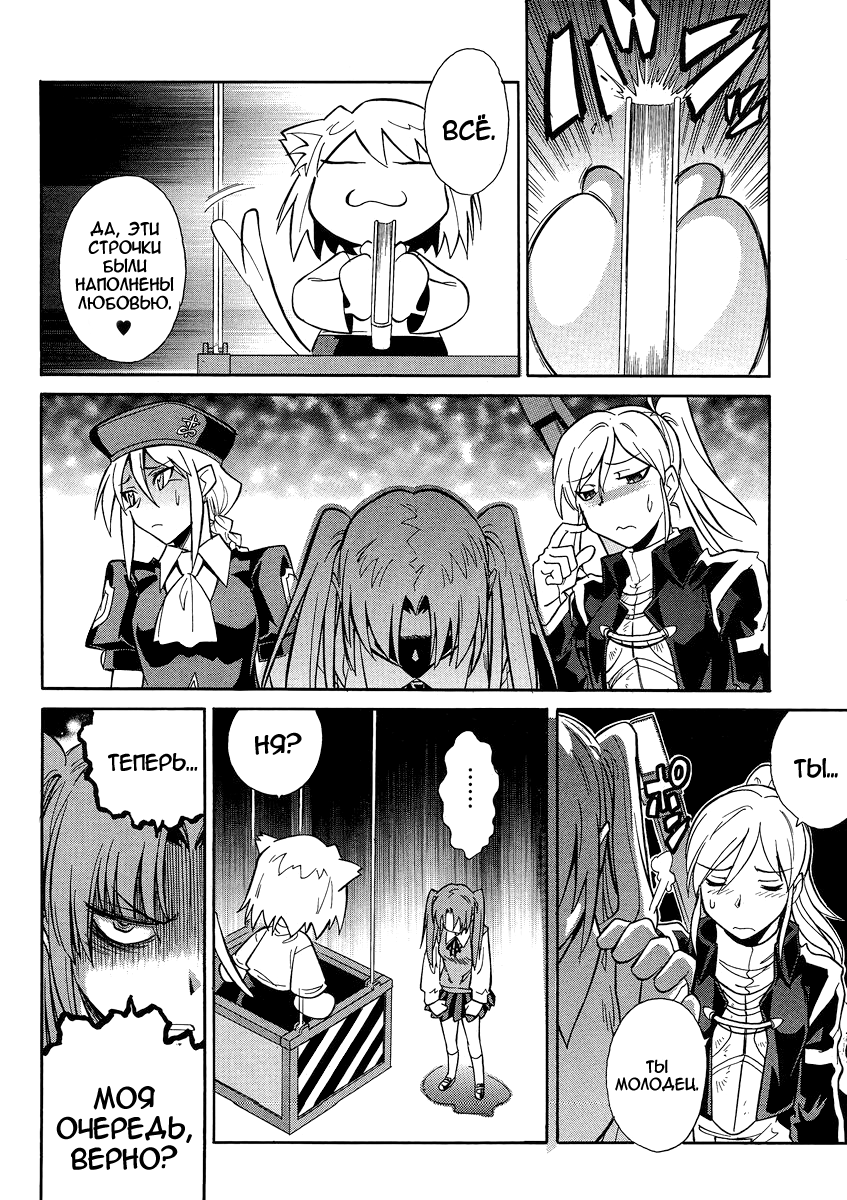 Read Melty Blood X Manga Online