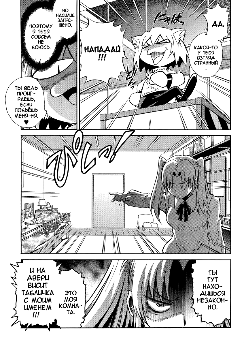 Read Melty Blood X Manga Online