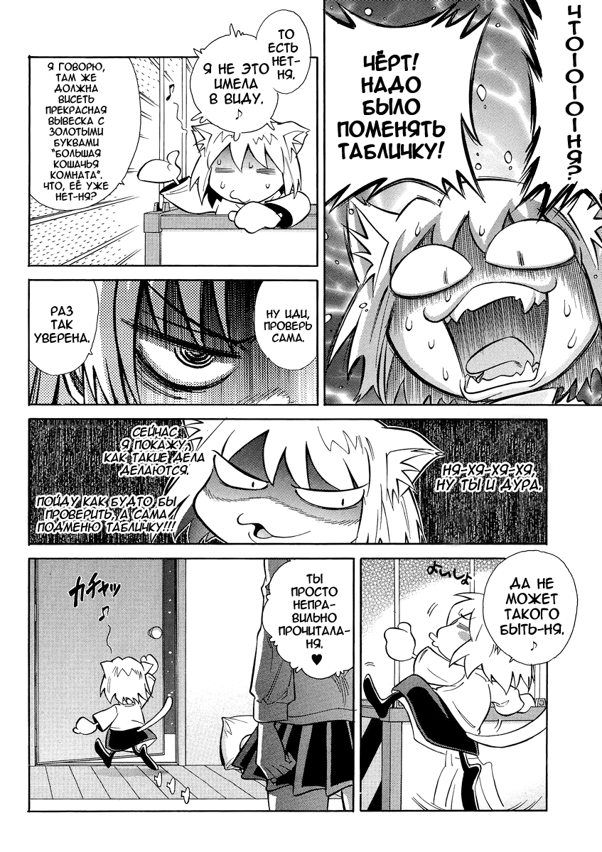 Read Melty Blood X Manga Online