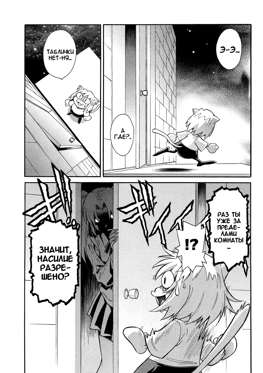 Read Melty Blood X Manga Online
