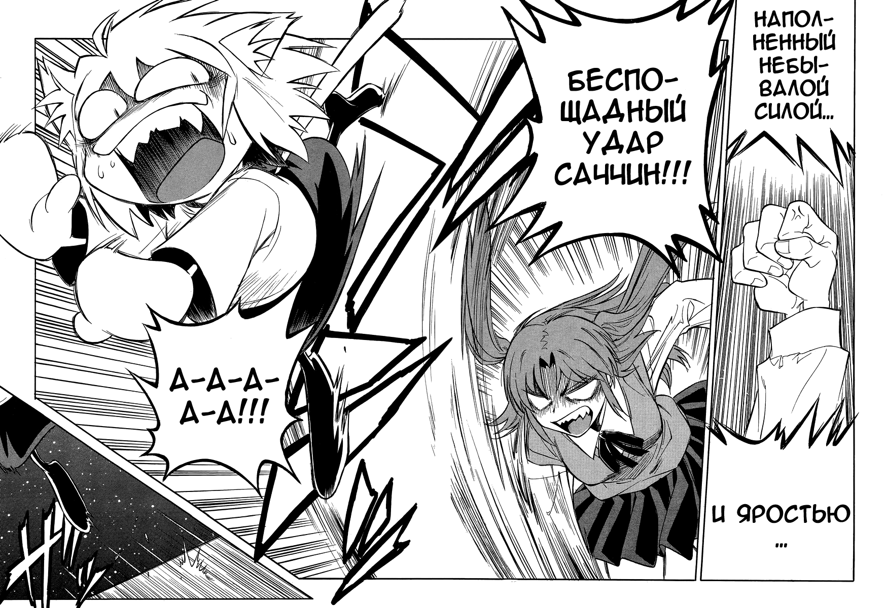 Read Melty Blood X Manga Online