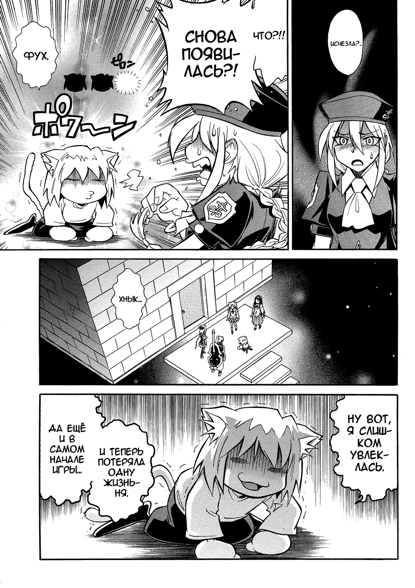 Read Melty Blood X Manga Online