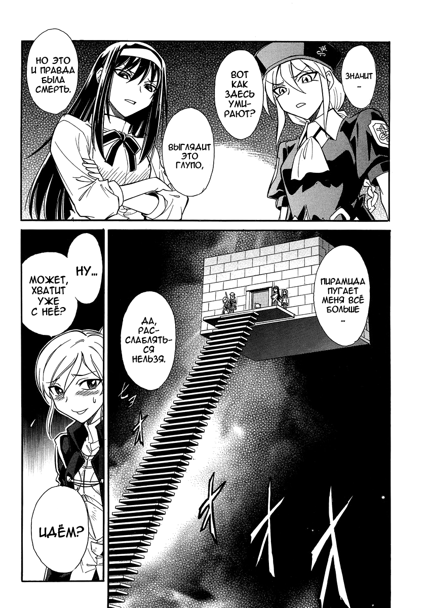 Read Melty Blood X Manga Online
