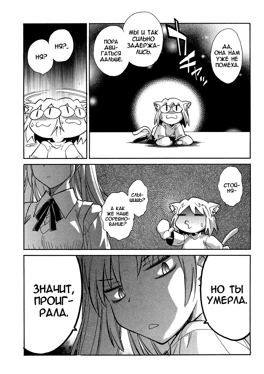 Read Melty Blood X Manga Online
