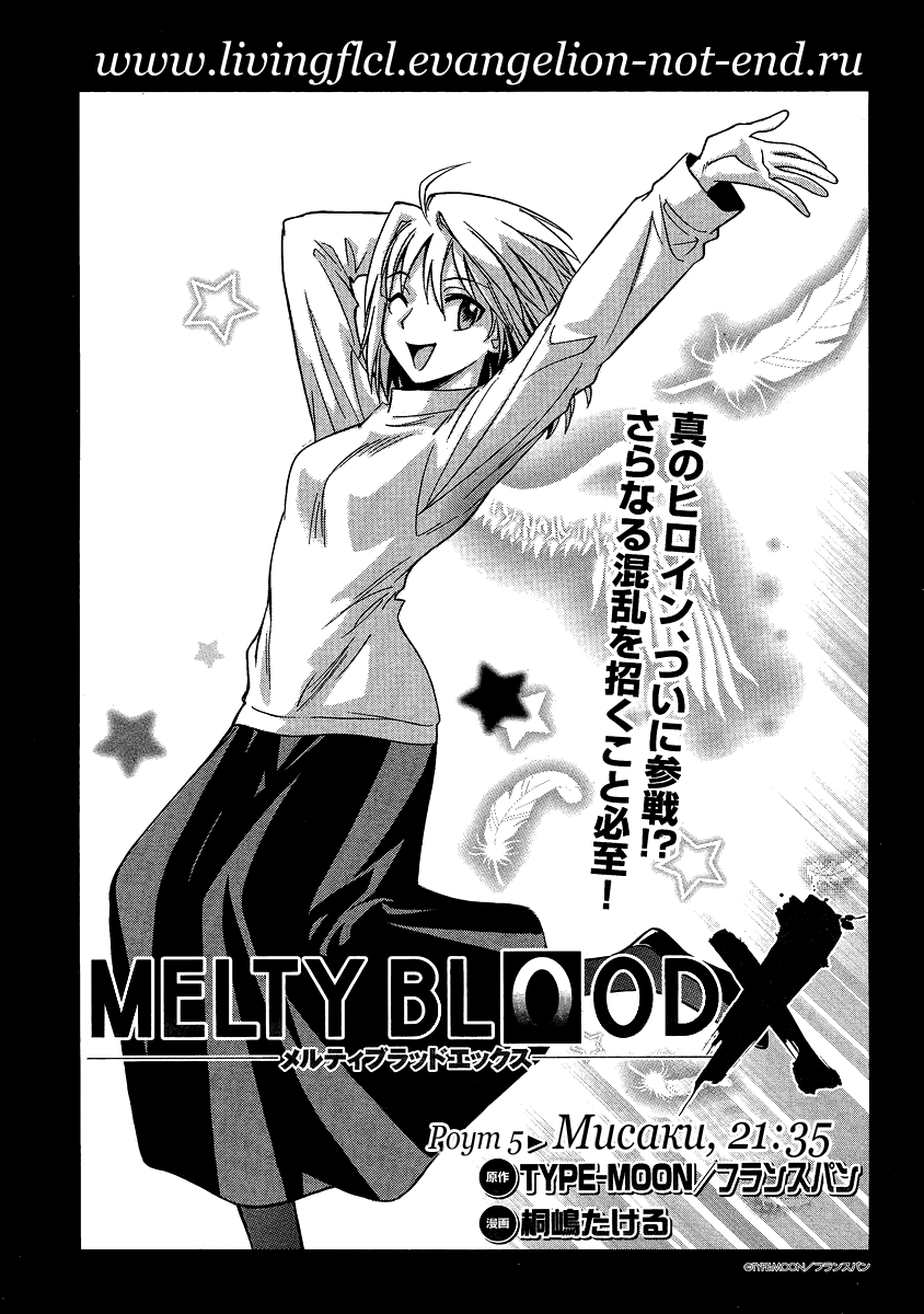 Read Melty Blood X Manga Online