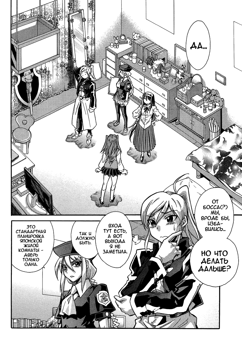 Read Melty Blood X Manga Online