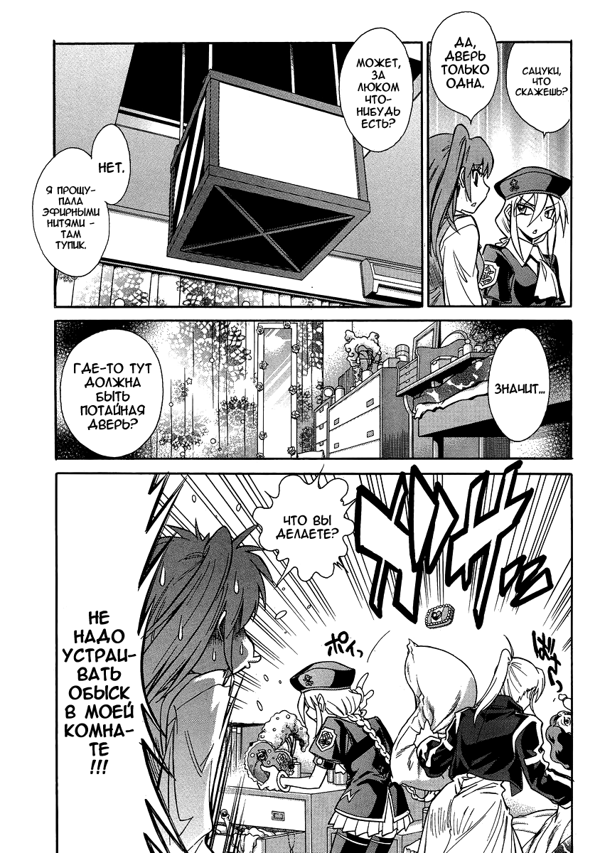 Read Melty Blood X Manga Online