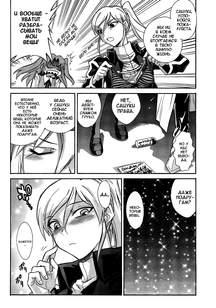 Read Melty Blood X Manga Online