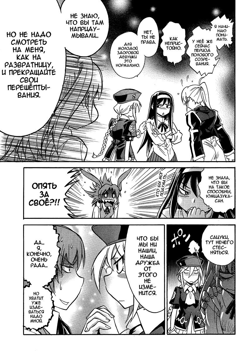 Read Melty Blood X Manga Online