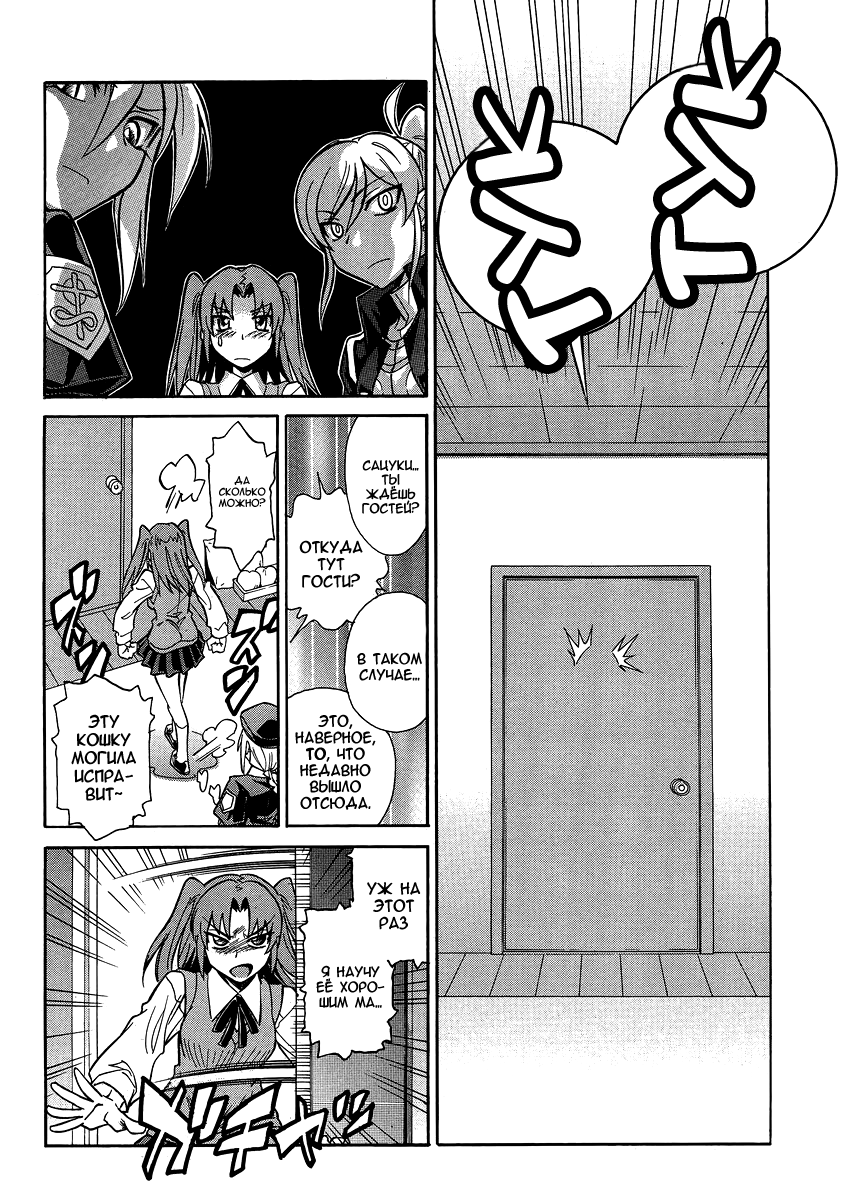 Read Melty Blood X Manga Online