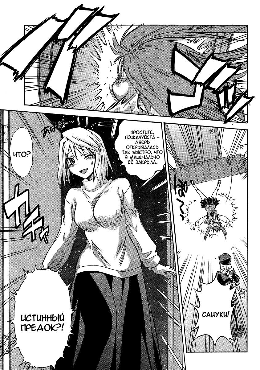 Read Melty Blood X Manga Online