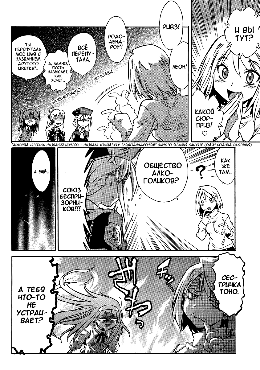 Read Melty Blood X Manga Online