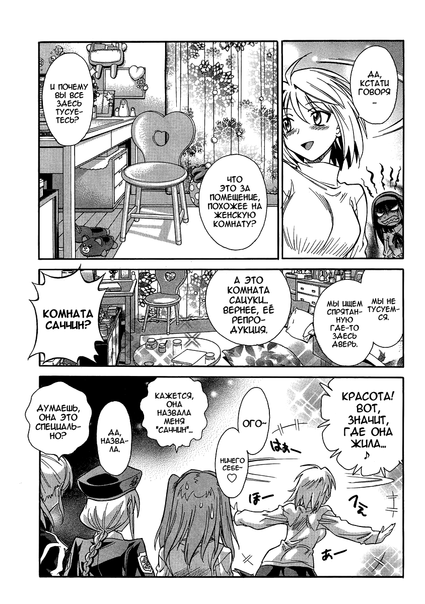 Read Melty Blood X Manga Online