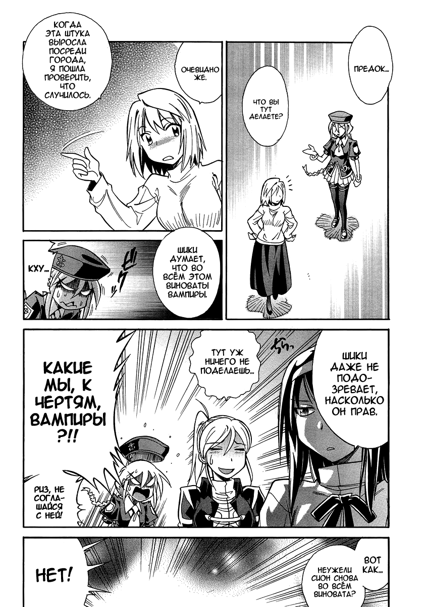 Read Melty Blood X Manga Online