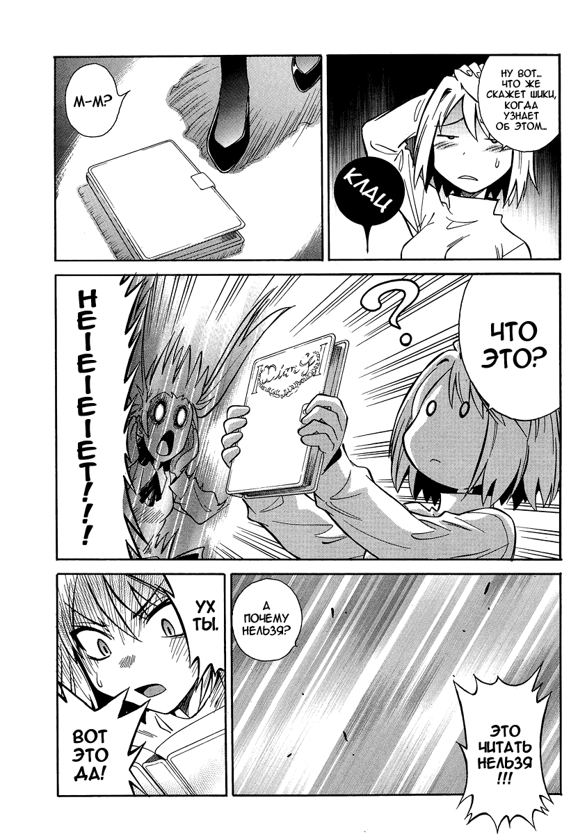 Read Melty Blood X Manga Online