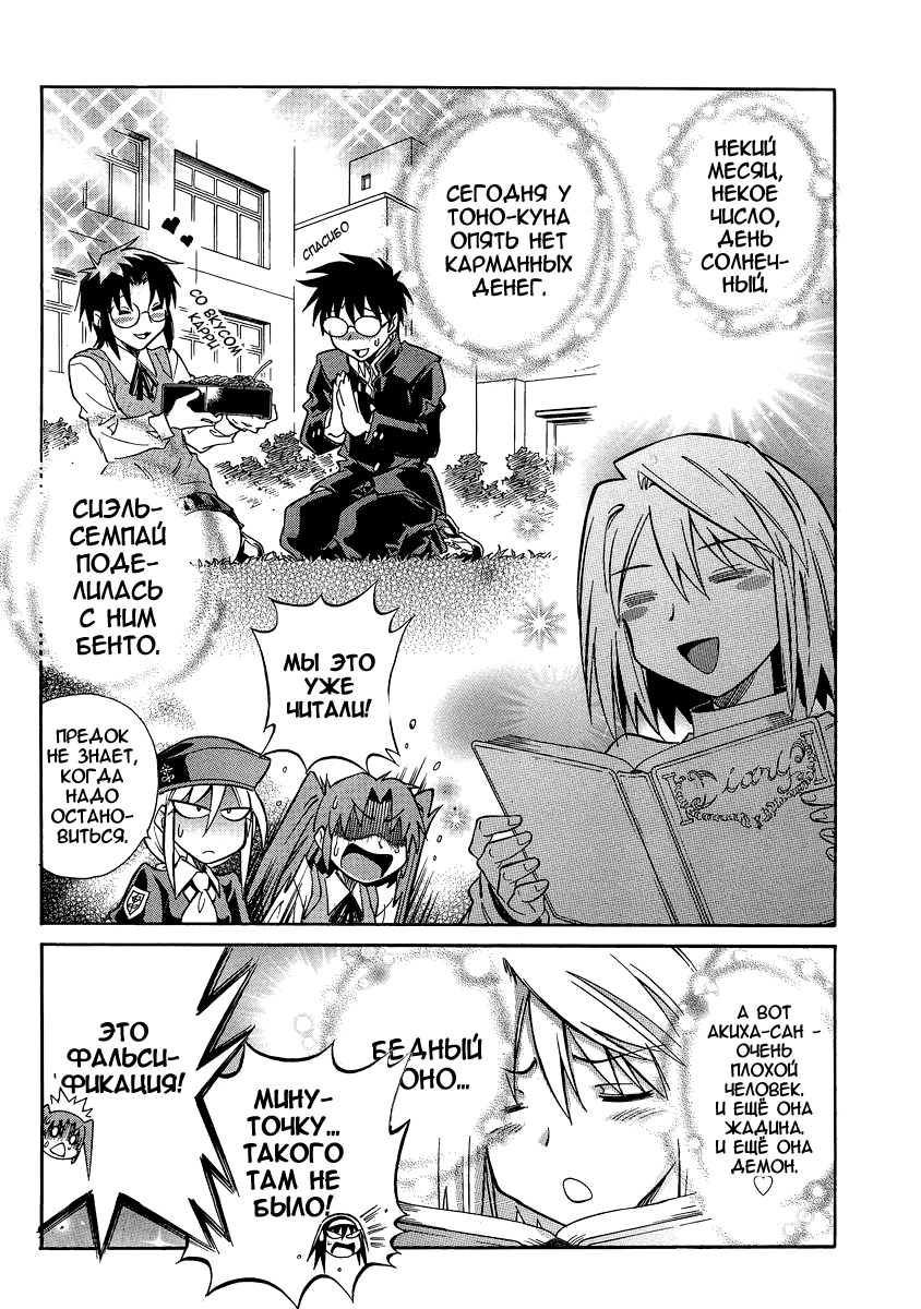 Read Melty Blood X Manga Online