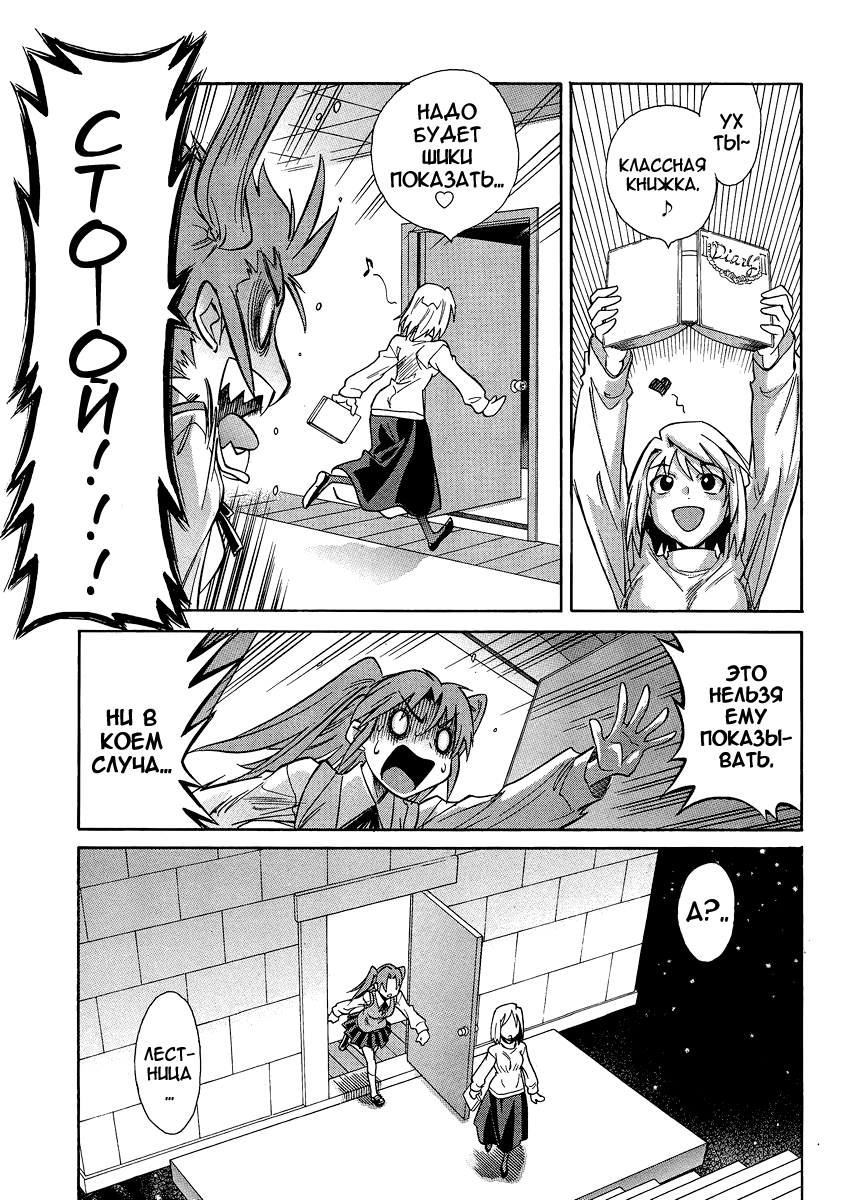 Read Melty Blood X Manga Online
