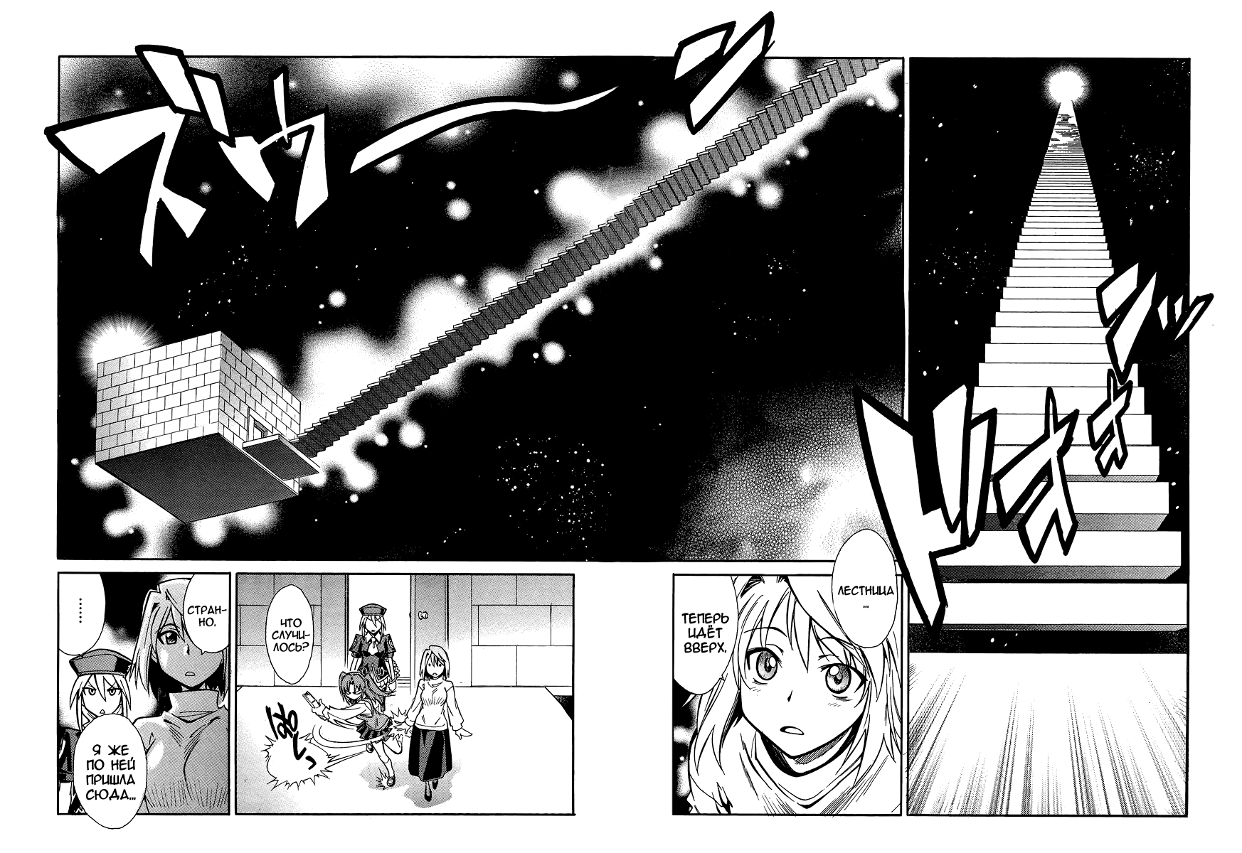 Read Melty Blood X Manga Online