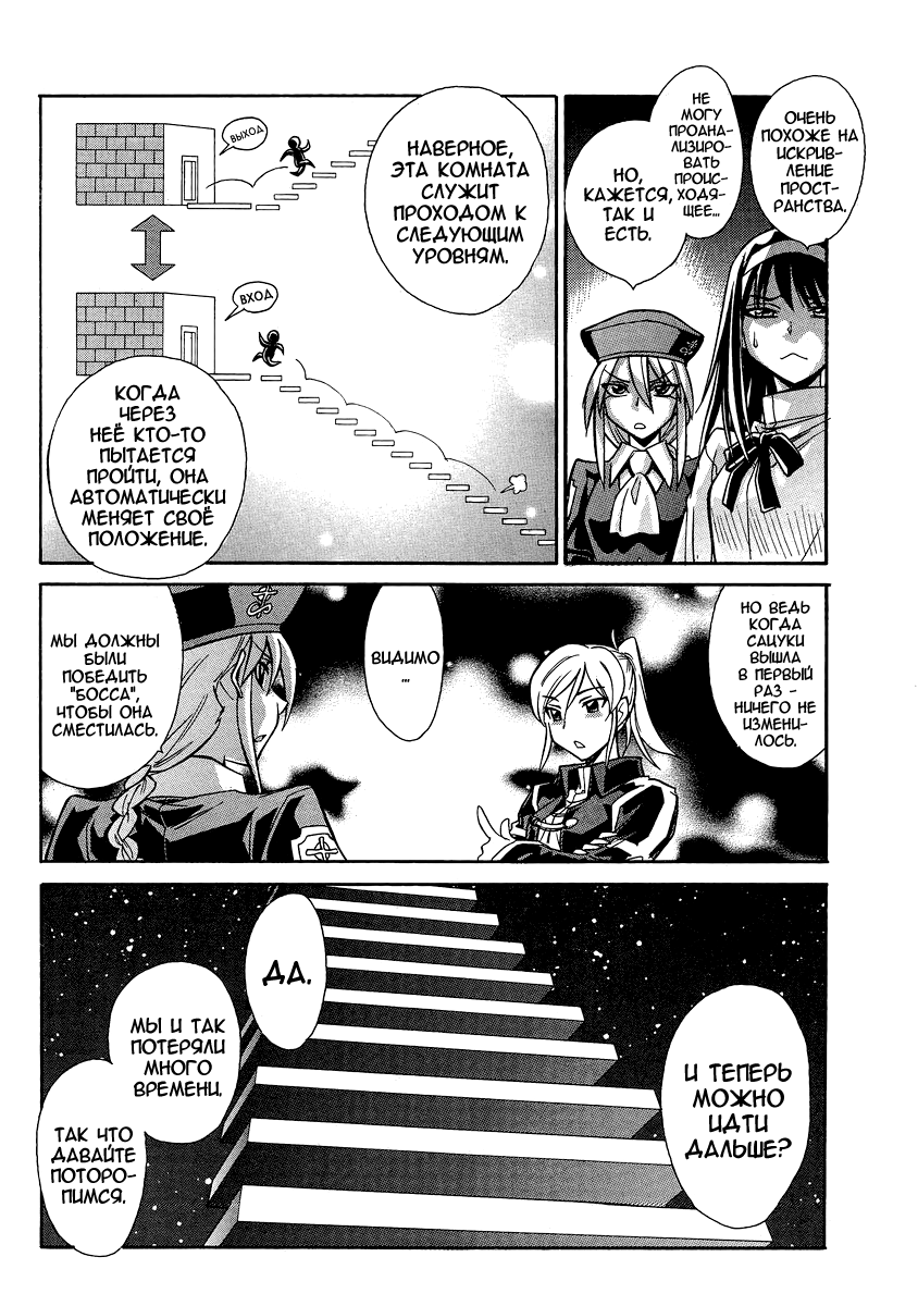 Read Melty Blood X Manga Online