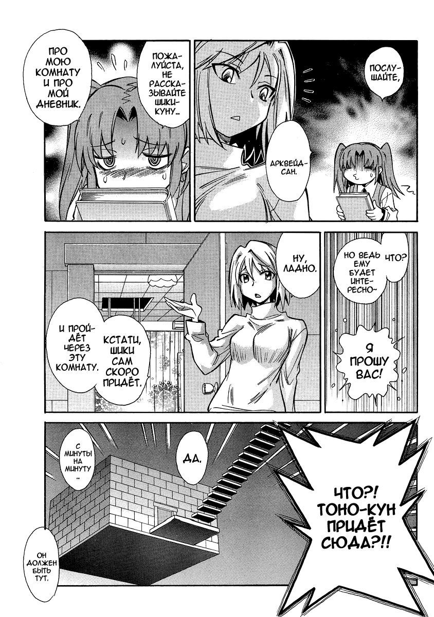 Read Melty Blood X Manga Online