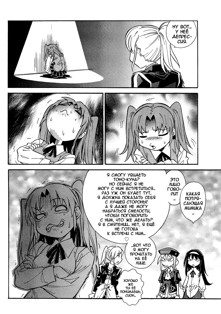 Read Melty Blood X Manga Online