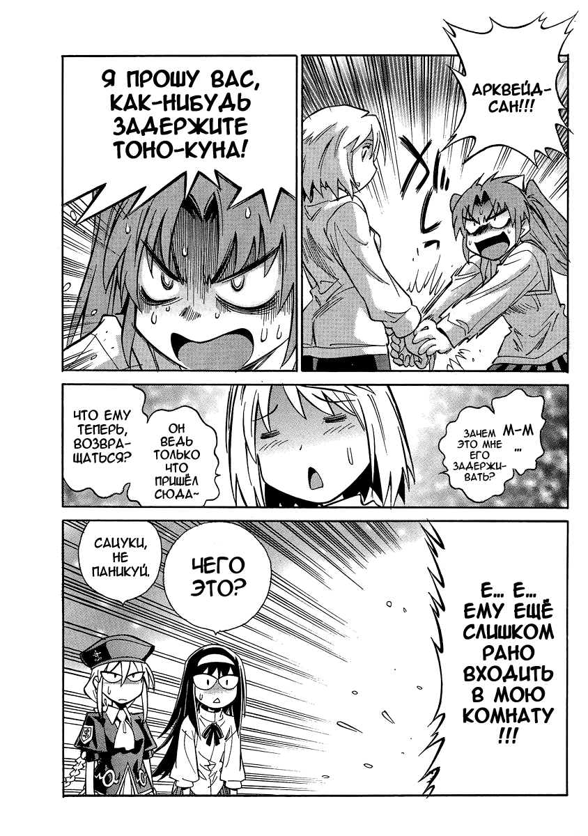 Read Melty Blood X Manga Online