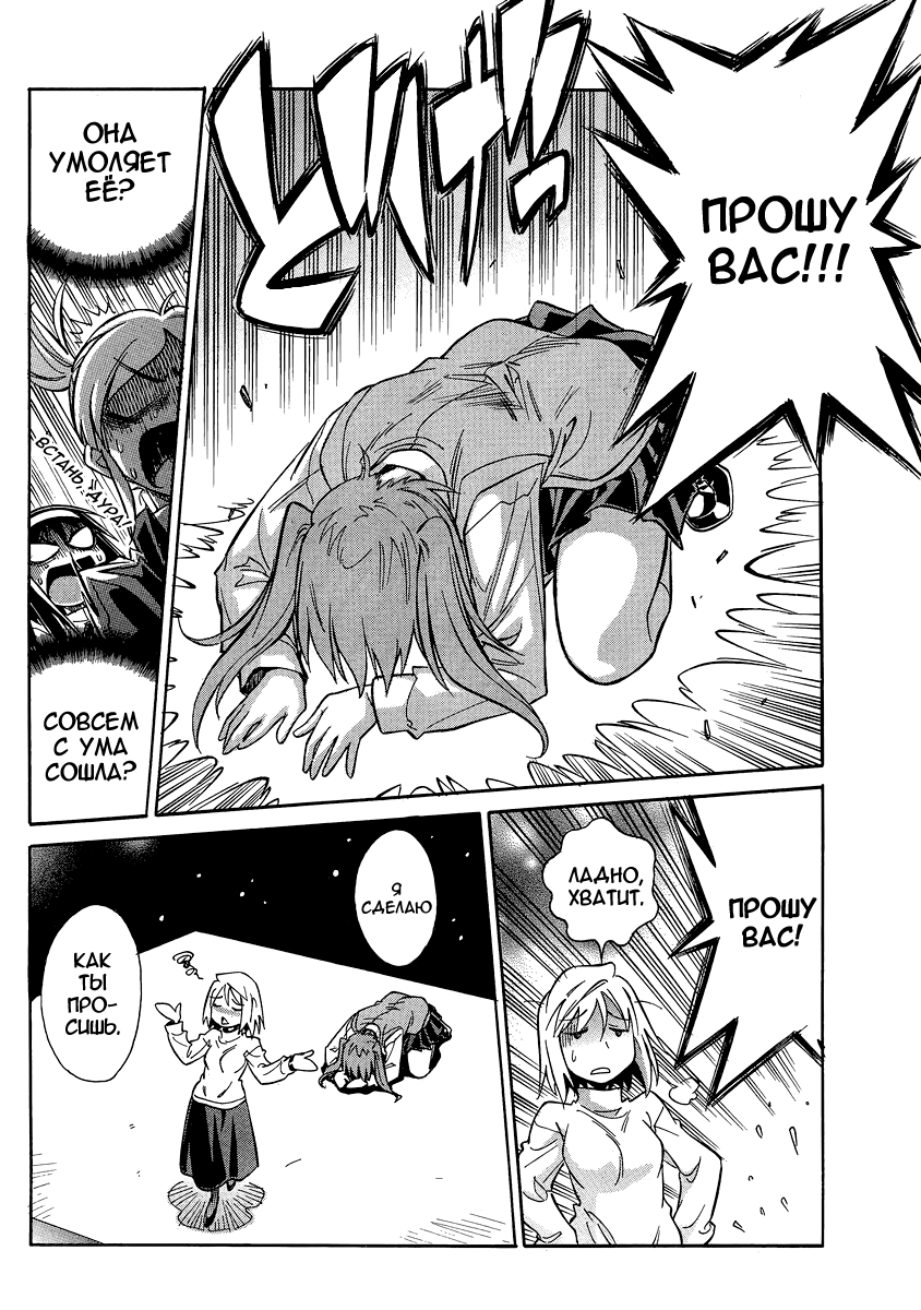 Read Melty Blood X Manga Online