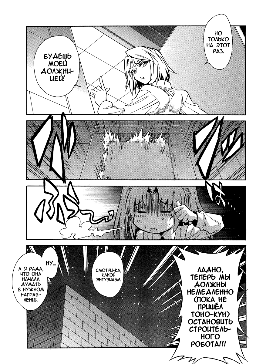 Read Melty Blood X Manga Online