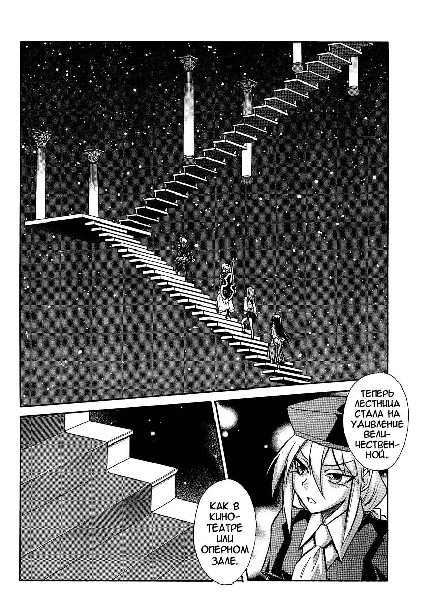 Read Melty Blood X Manga Online