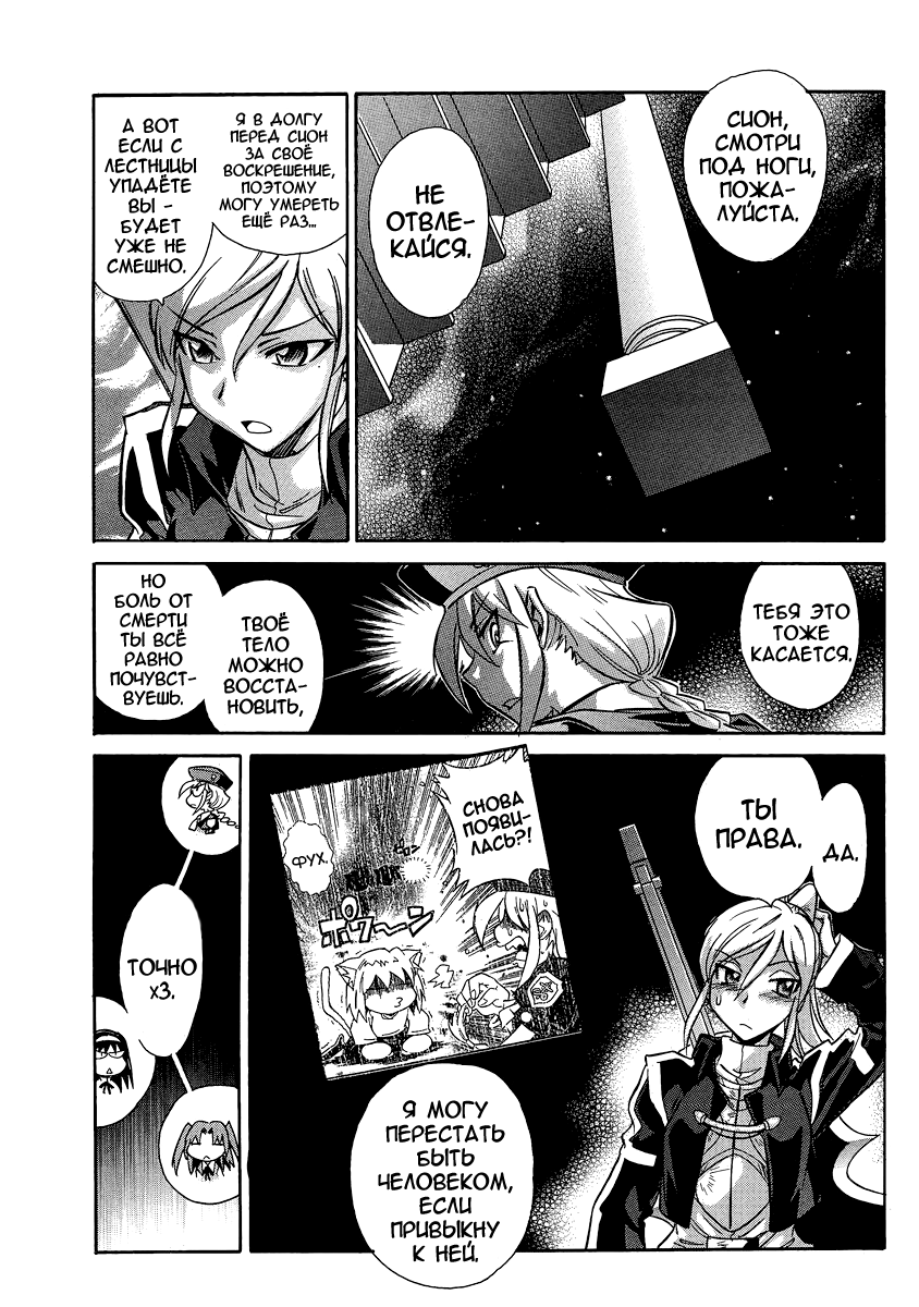Read Melty Blood X Manga Online