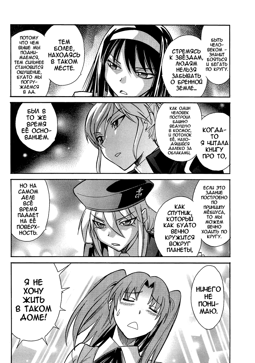 Read Melty Blood X Manga Online